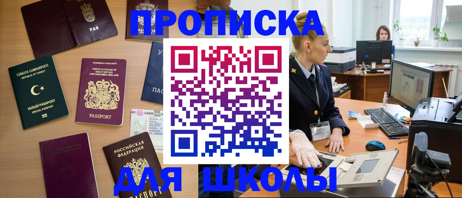 где прописаться в Татарстане