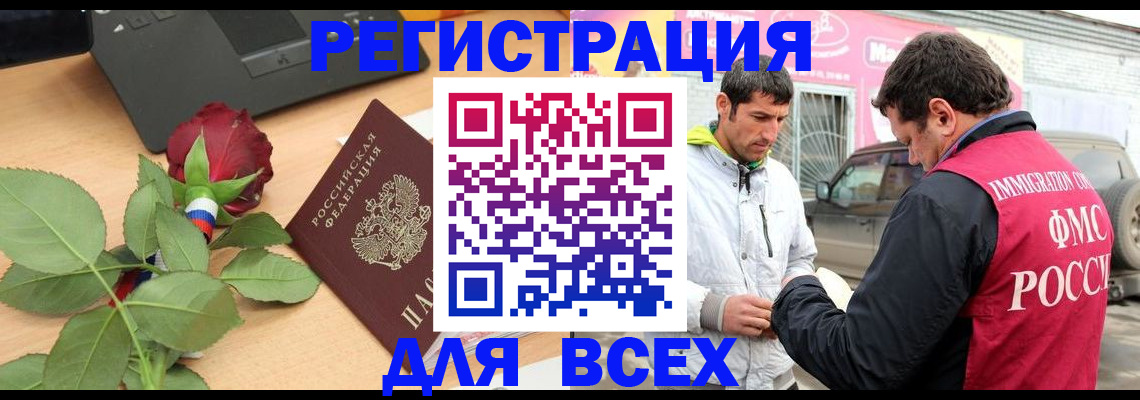 временная регистрация поиск в Татарстане