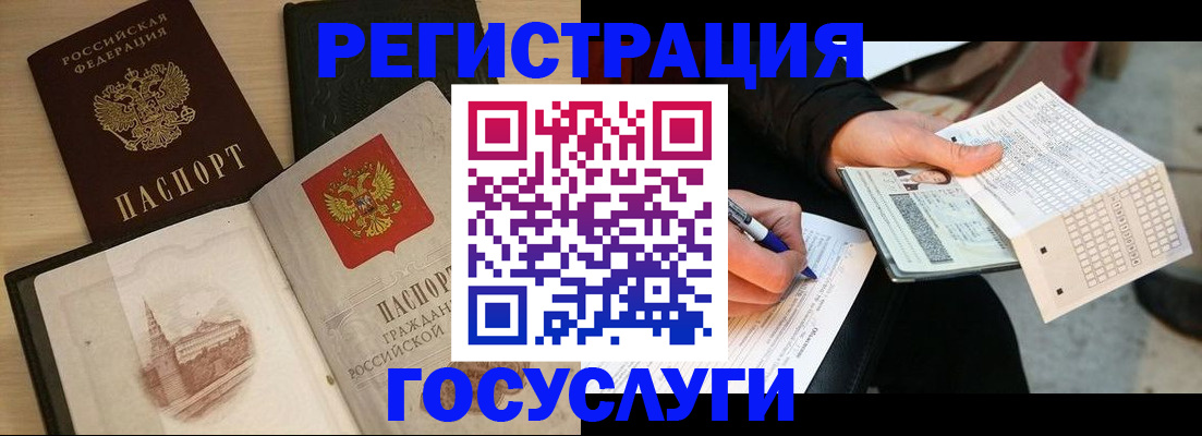 прописка ребенка в Татарстане