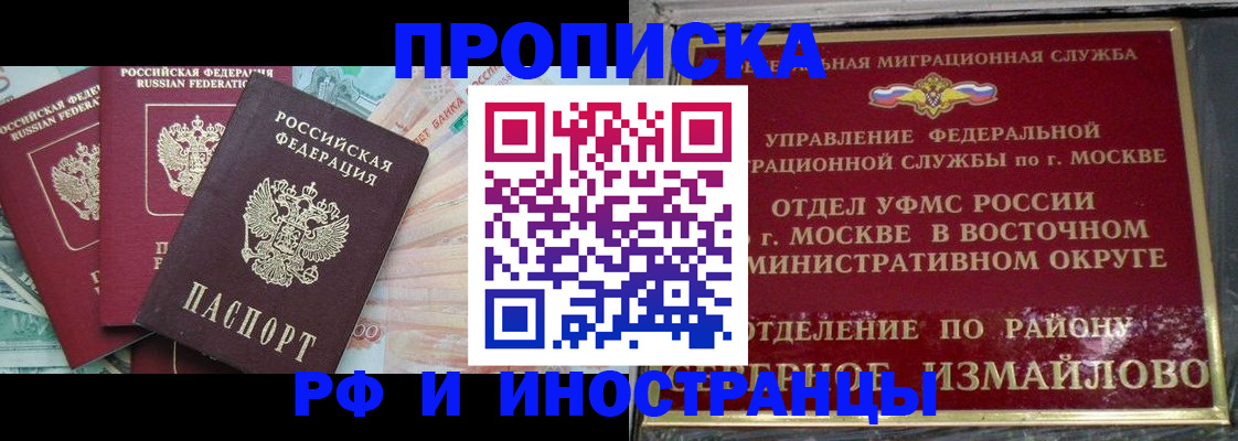 временная регистрация в Татарстане