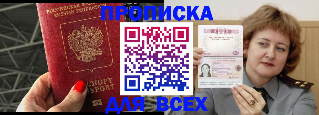 временная регистрация собственник в Татарстане